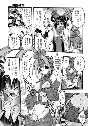 [Ataka Atsushi] Crow Burn Fhentai - Page 88