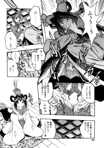 [Ataka Atsushi] Crow Burn Fhentai - Page 91