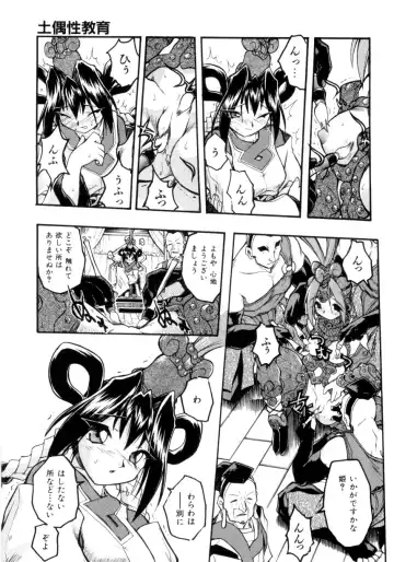 [Ataka Atsushi] Crow Burn Fhentai - Page 92