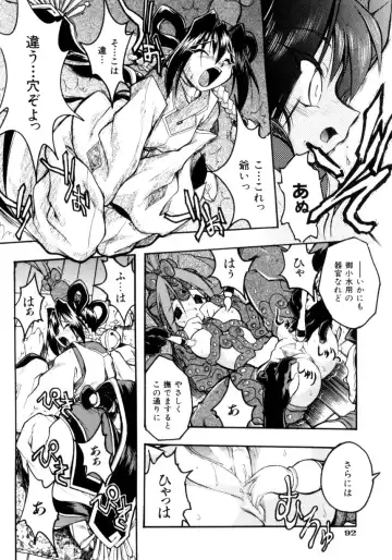 [Ataka Atsushi] Crow Burn Fhentai - Page 93