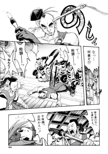 [Ataka Atsushi] Crow Burn Fhentai - Page 96