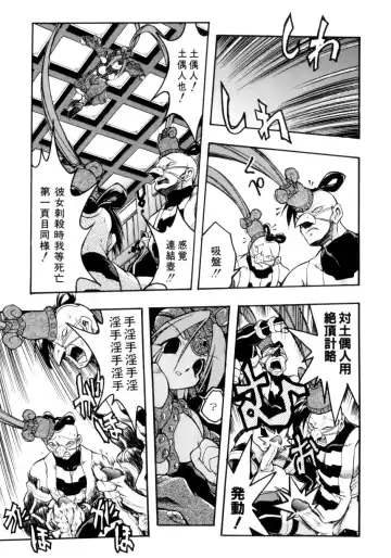 [Ataka Atsushi] Crow Burn Fhentai - Page 97