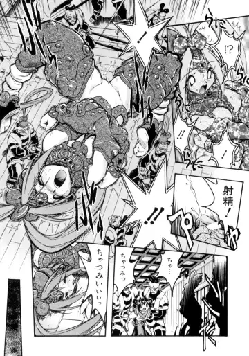 [Ataka Atsushi] Crow Burn Fhentai - Page 98