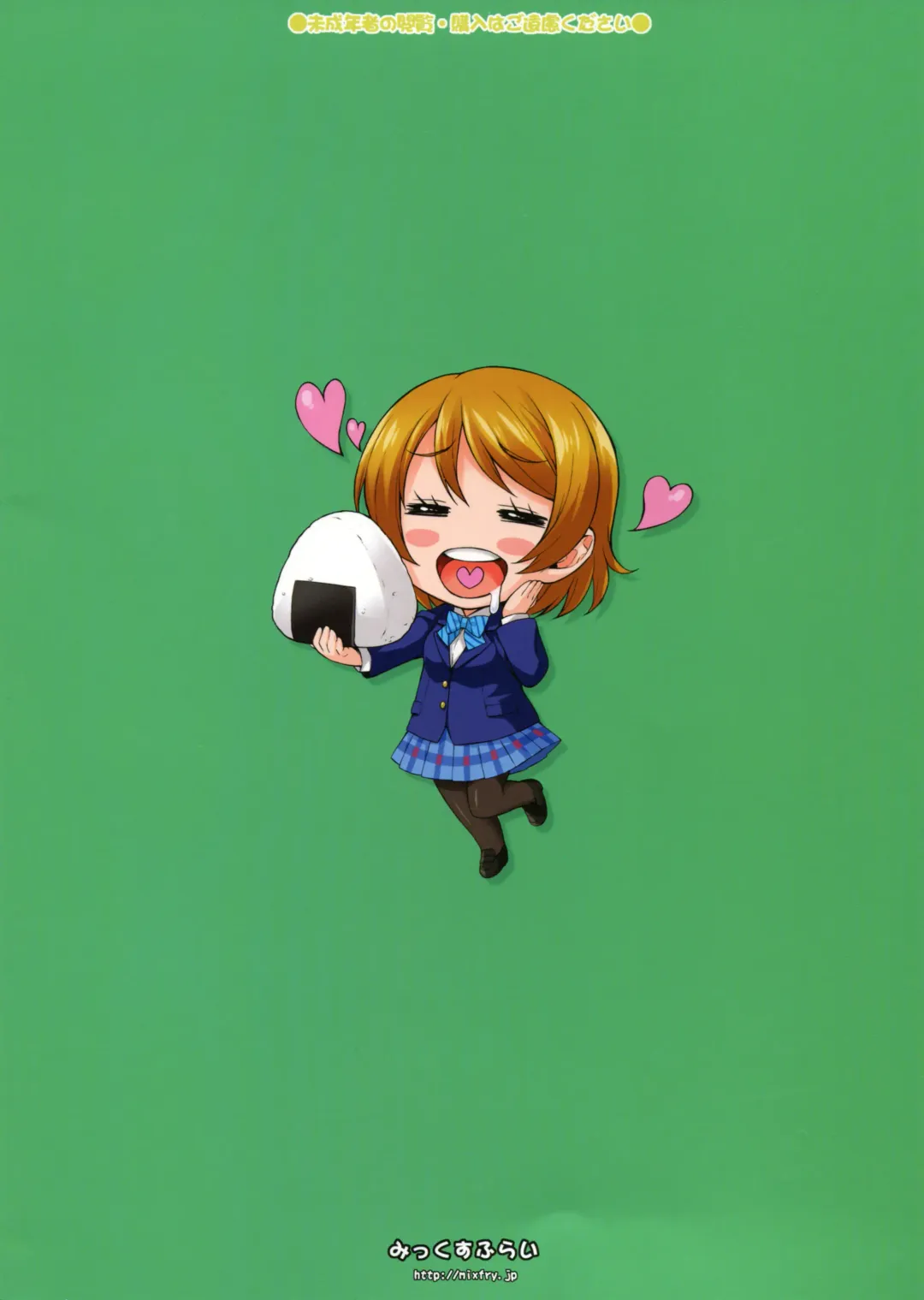 [Takurou] Niko Maki Nama Live♥ Fhentai - Page 34