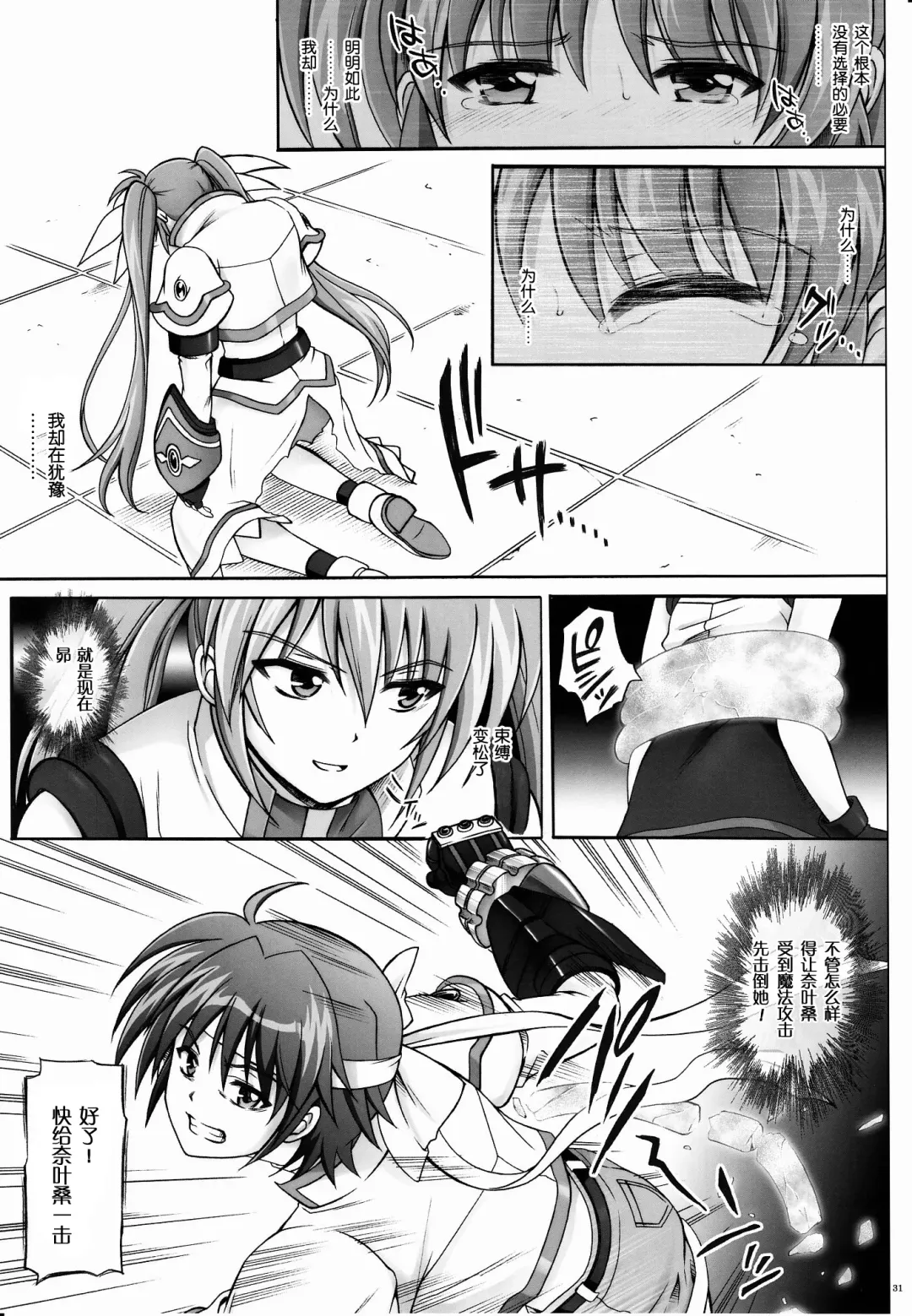 [Izumi - Reizei] 767B Fhentai - Page 31
