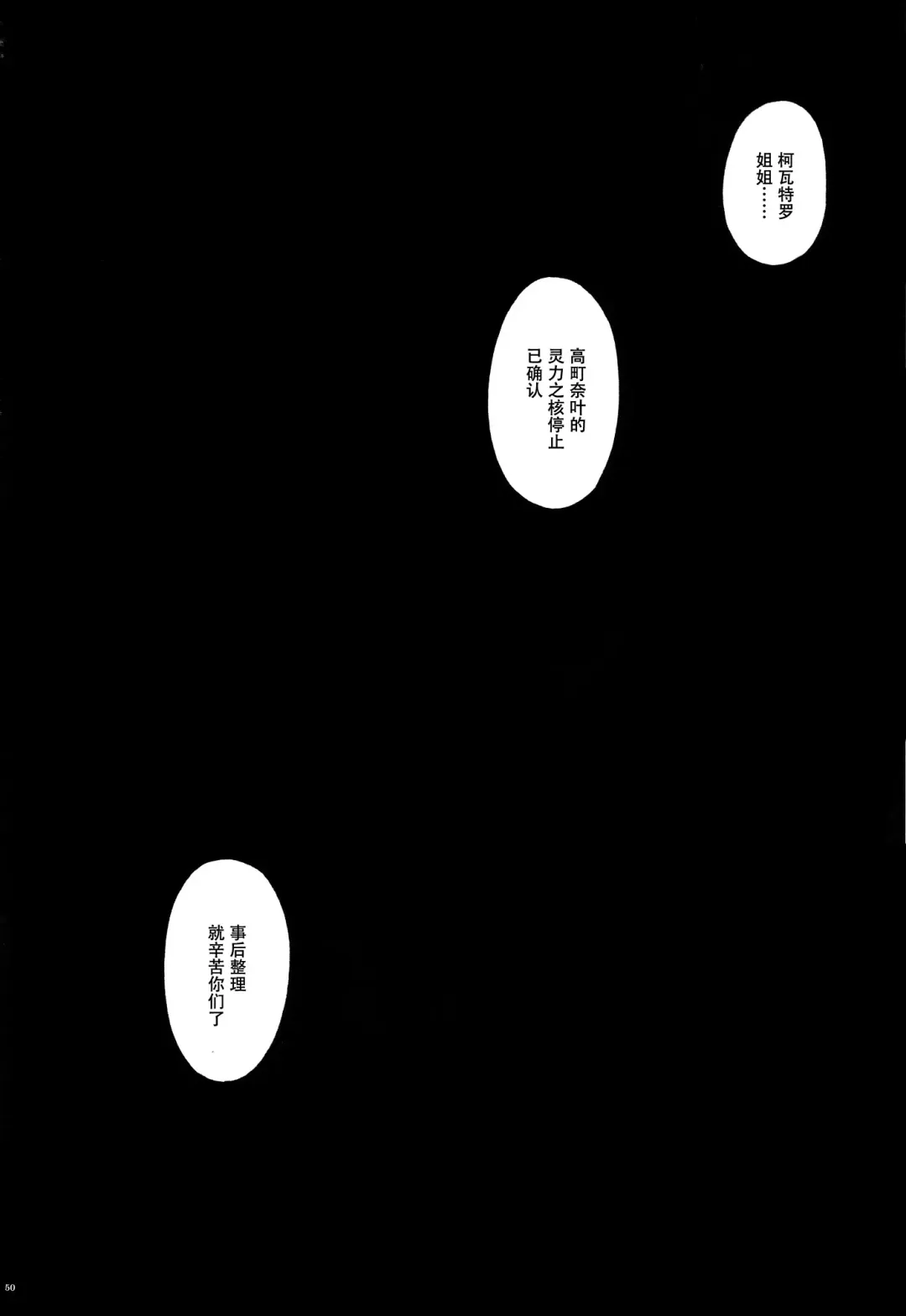 [Izumi - Reizei] 767B Fhentai - Page 50