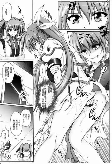 [Izumi - Reizei] 767B Fhentai - Page 29