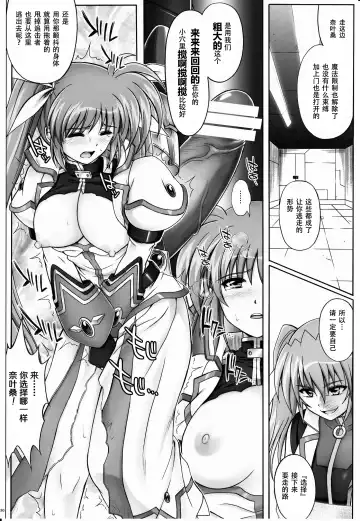 [Izumi - Reizei] 767B Fhentai - Page 30