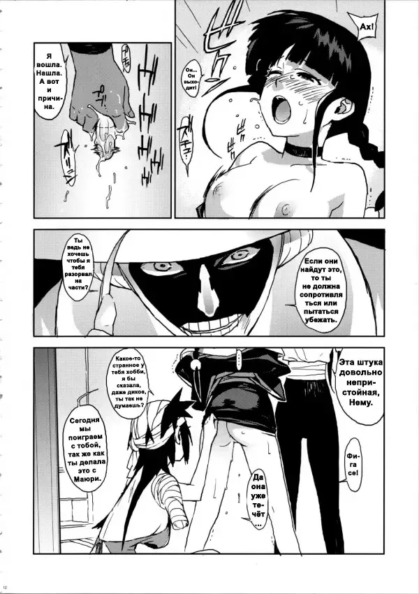 [Yukimi] BC -BLEACH ch- Fhentai - Page 11
