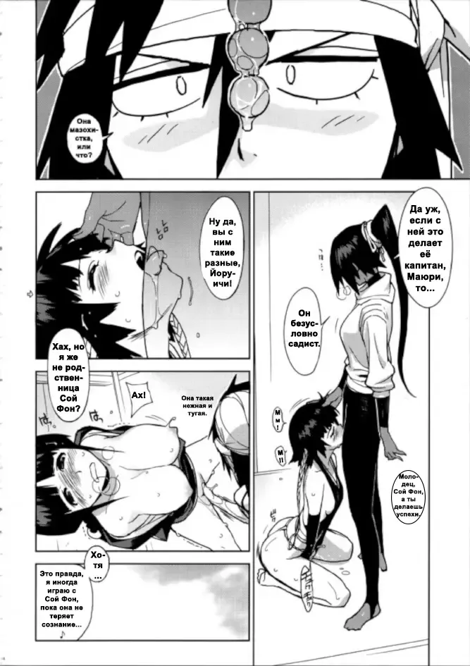 [Yukimi] BC -BLEACH ch- Fhentai - Page 13