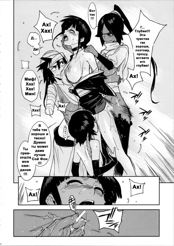 [Yukimi] BC -BLEACH ch- Fhentai - Page 19