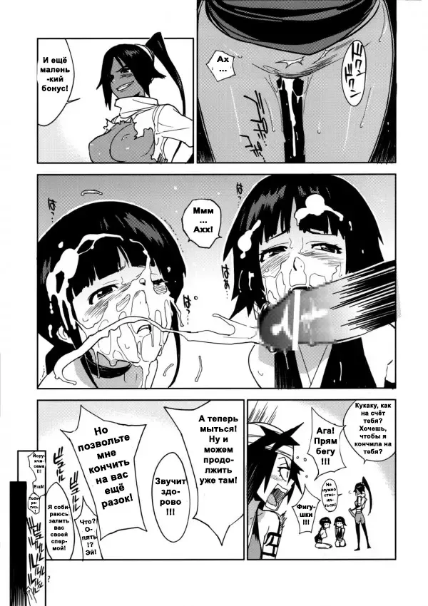 [Yukimi] BC -BLEACH ch- Fhentai - Page 22