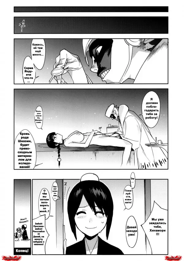 [Yukimi] BC -BLEACH ch- Fhentai - Page 23