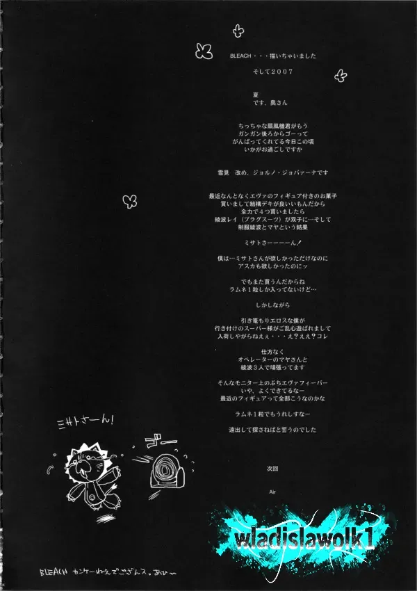 [Yukimi] BC -BLEACH ch- Fhentai - Page 3