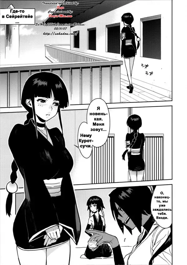 [Yukimi] BC -BLEACH ch- Fhentai - Page 6