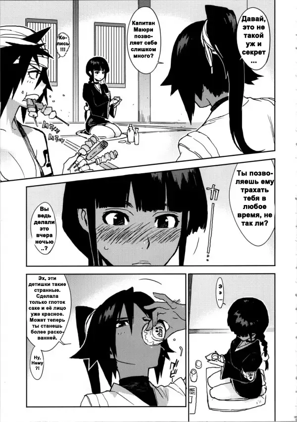 [Yukimi] BC -BLEACH ch- Fhentai - Page 8