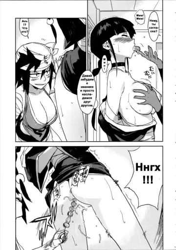 [Yukimi] BC -BLEACH ch- Fhentai - Page 12