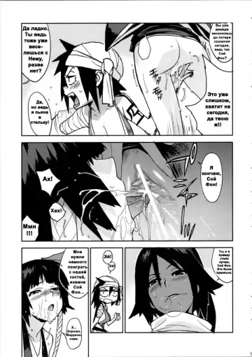 [Yukimi] BC -BLEACH ch- Fhentai - Page 14