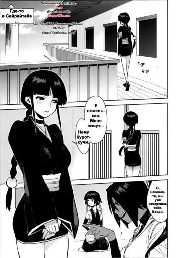 [Yukimi] BC -BLEACH ch- Fhentai - Page 6