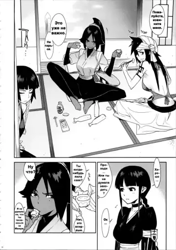 [Yukimi] BC -BLEACH ch- Fhentai - Page 7