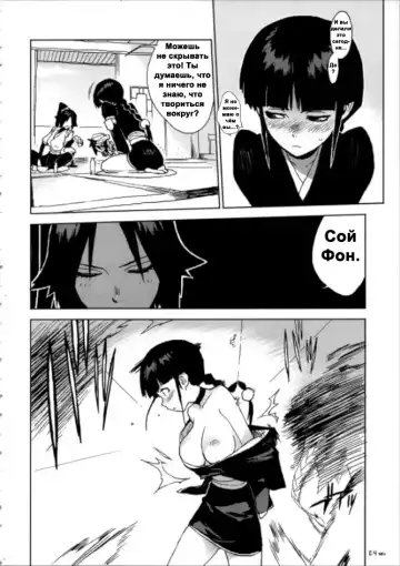 [Yukimi] BC -BLEACH ch- Fhentai - Page 9