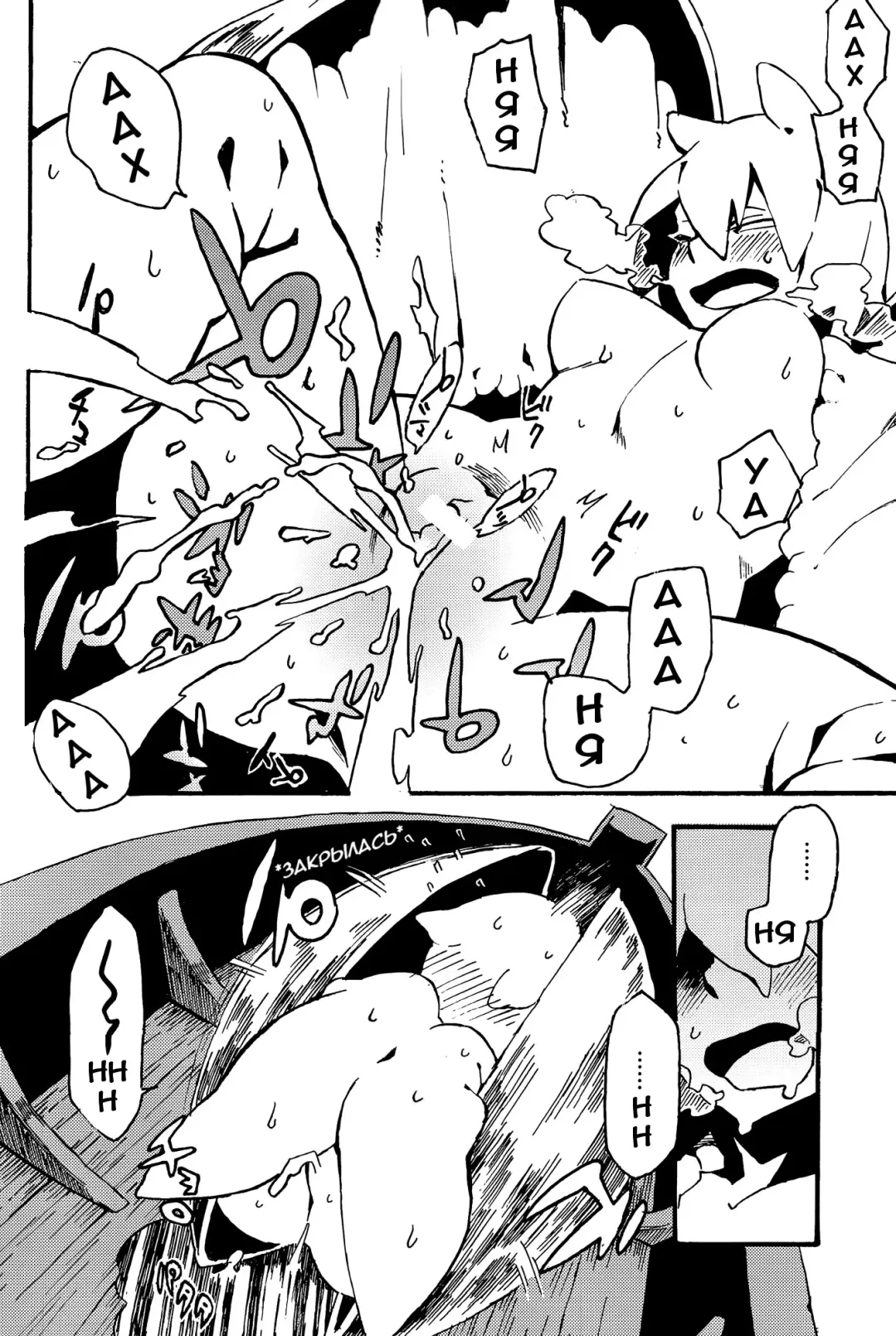 [Toumasu] Jingai Shunman 8 Fhentai - Page 19