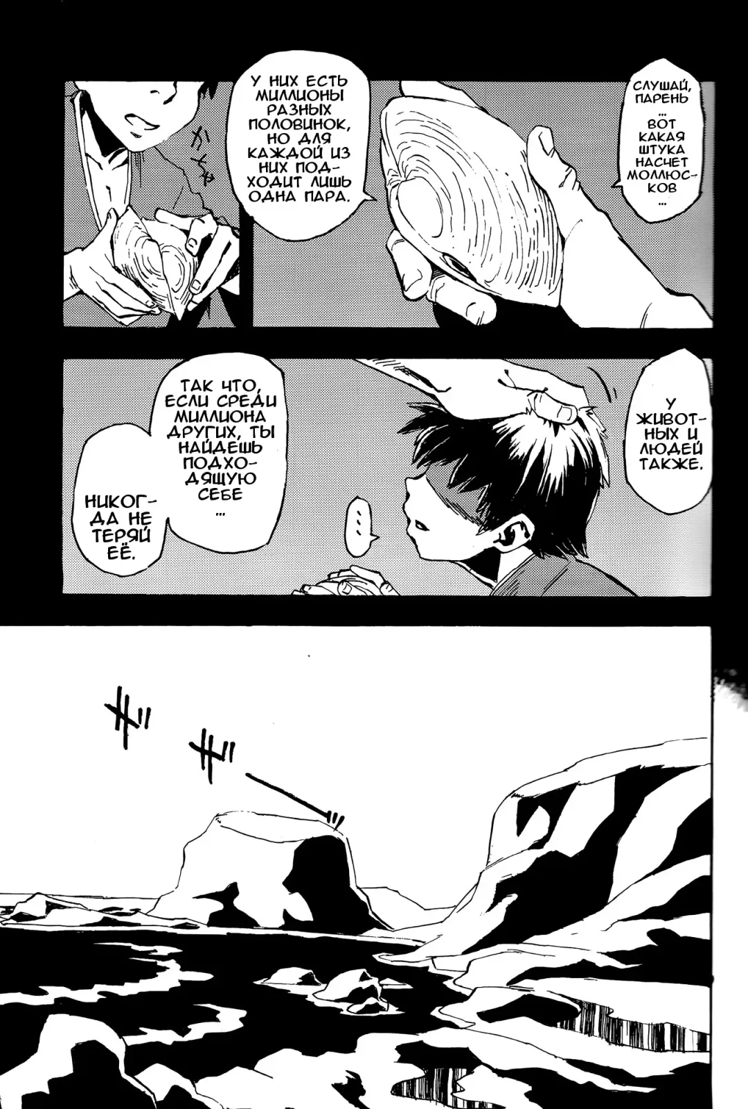 [Toumasu] Jingai Shunman 8 Fhentai - Page 2