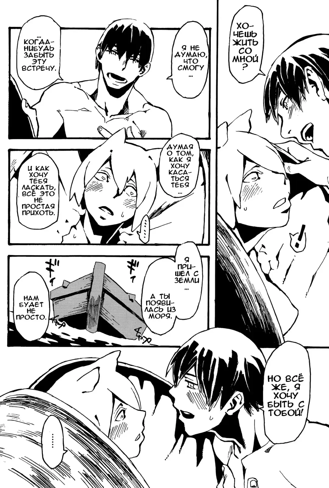 [Toumasu] Jingai Shunman 8 Fhentai - Page 21