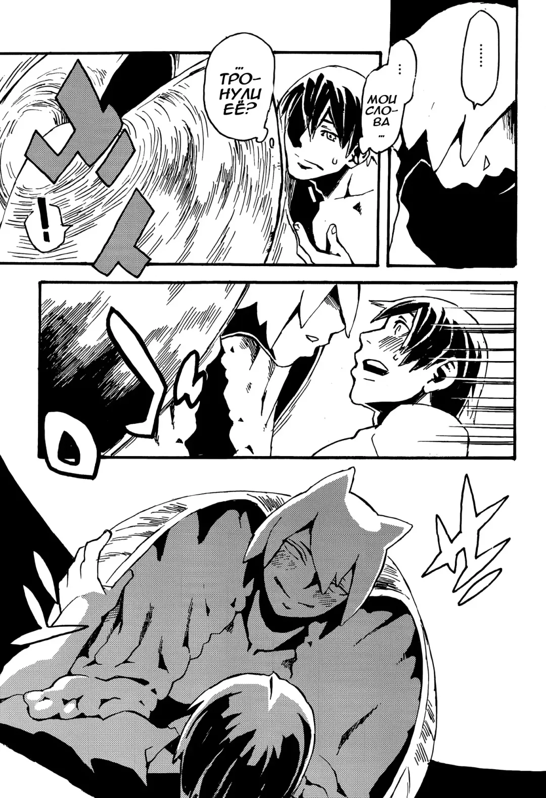 [Toumasu] Jingai Shunman 8 Fhentai - Page 22