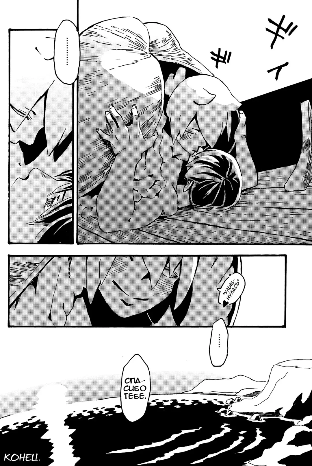 [Toumasu] Jingai Shunman 8 Fhentai - Page 23