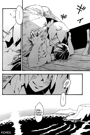 [Toumasu] Jingai Shunman 8 Fhentai - Page 23