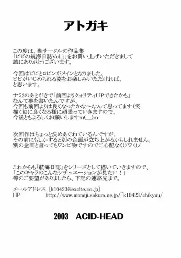 [Murata.] Vivi no Koukai Nisshi Vol. 1 Fhentai - Page 20