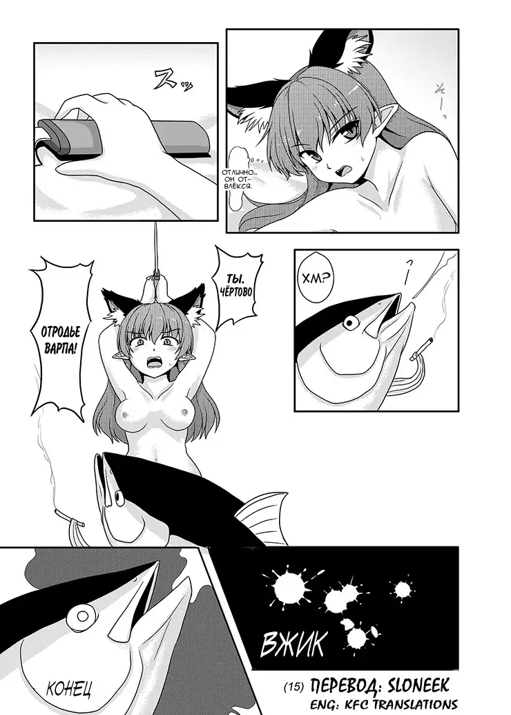 [Go3] Maguro Fhentai - Page 15