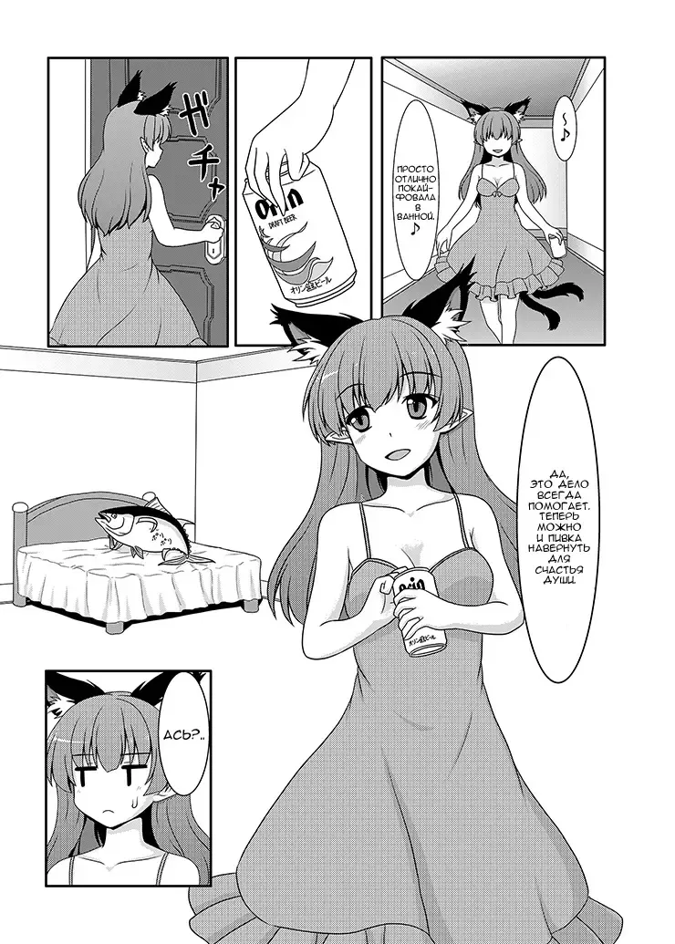 [Go3] Maguro Fhentai - Page 3