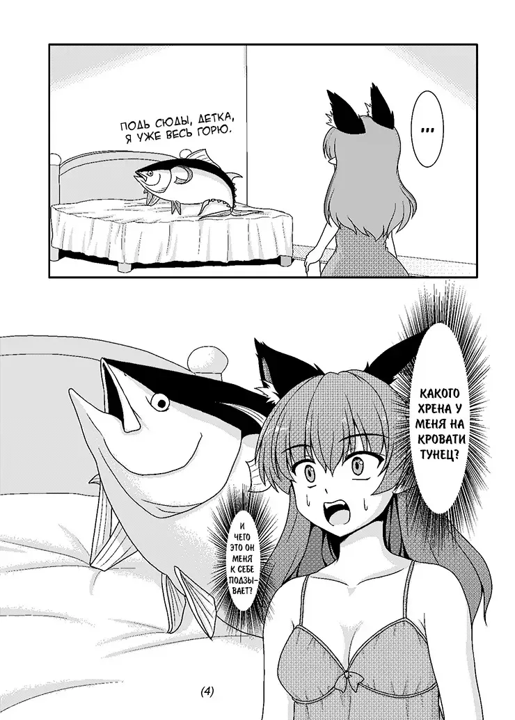 [Go3] Maguro Fhentai - Page 4