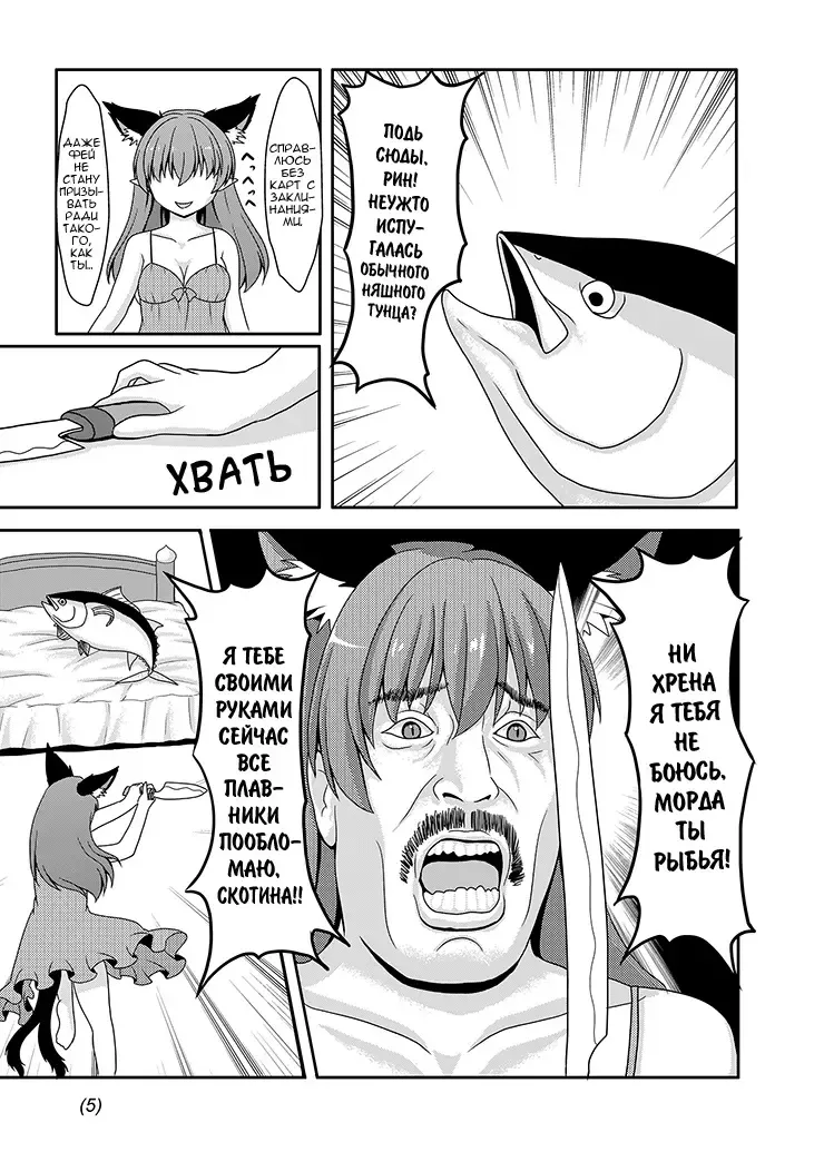 [Go3] Maguro Fhentai - Page 5