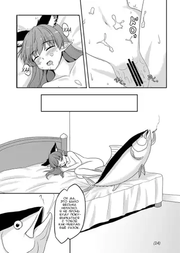 [Go3] Maguro Fhentai - Page 14