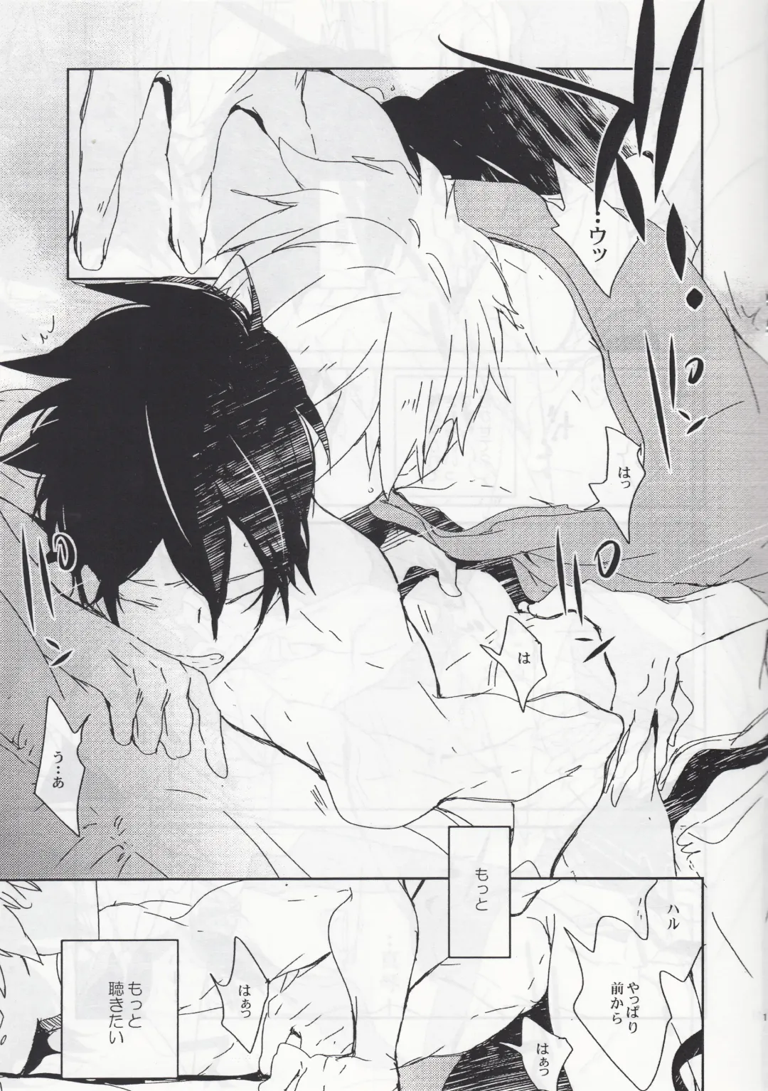 [Aoi Levin] Tokyo ↔ Tottori Fhentai - Page 10