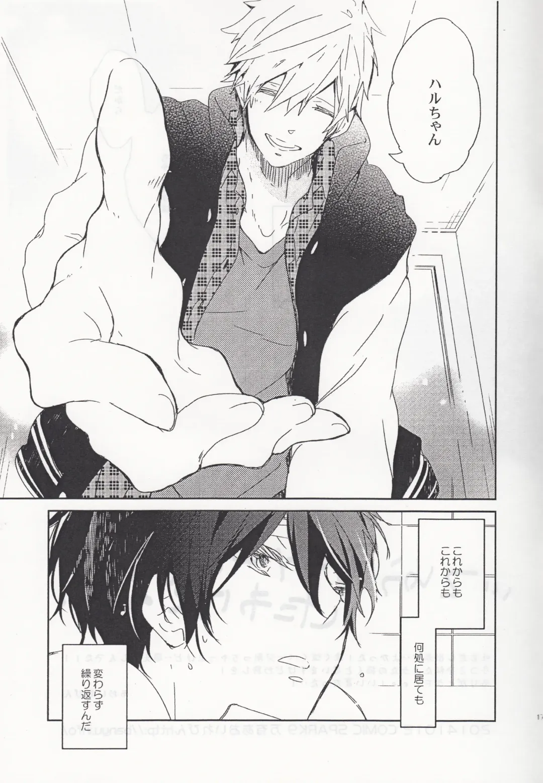 [Aoi Levin] Tokyo ↔ Tottori Fhentai - Page 16