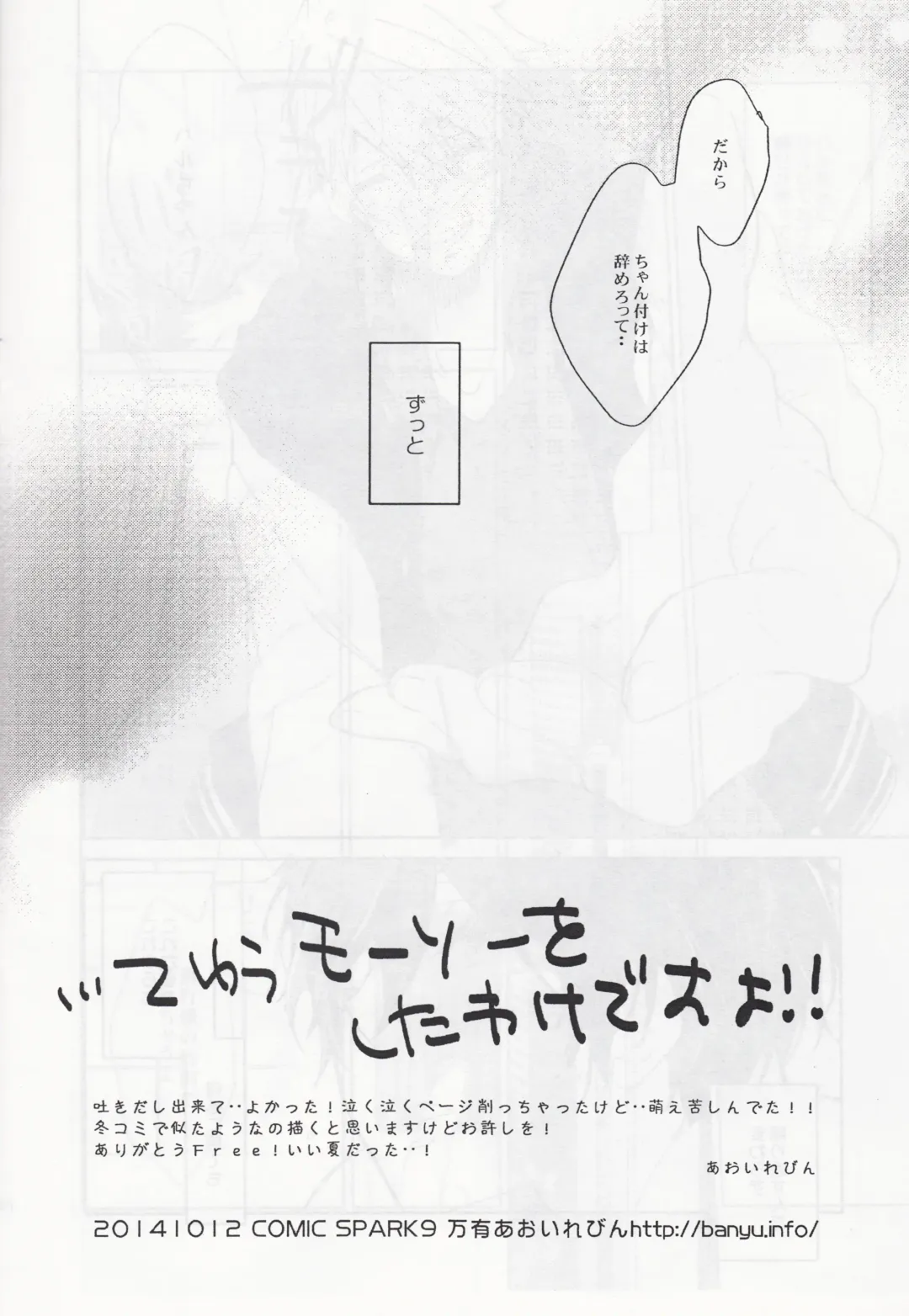 [Aoi Levin] Tokyo ↔ Tottori Fhentai - Page 17