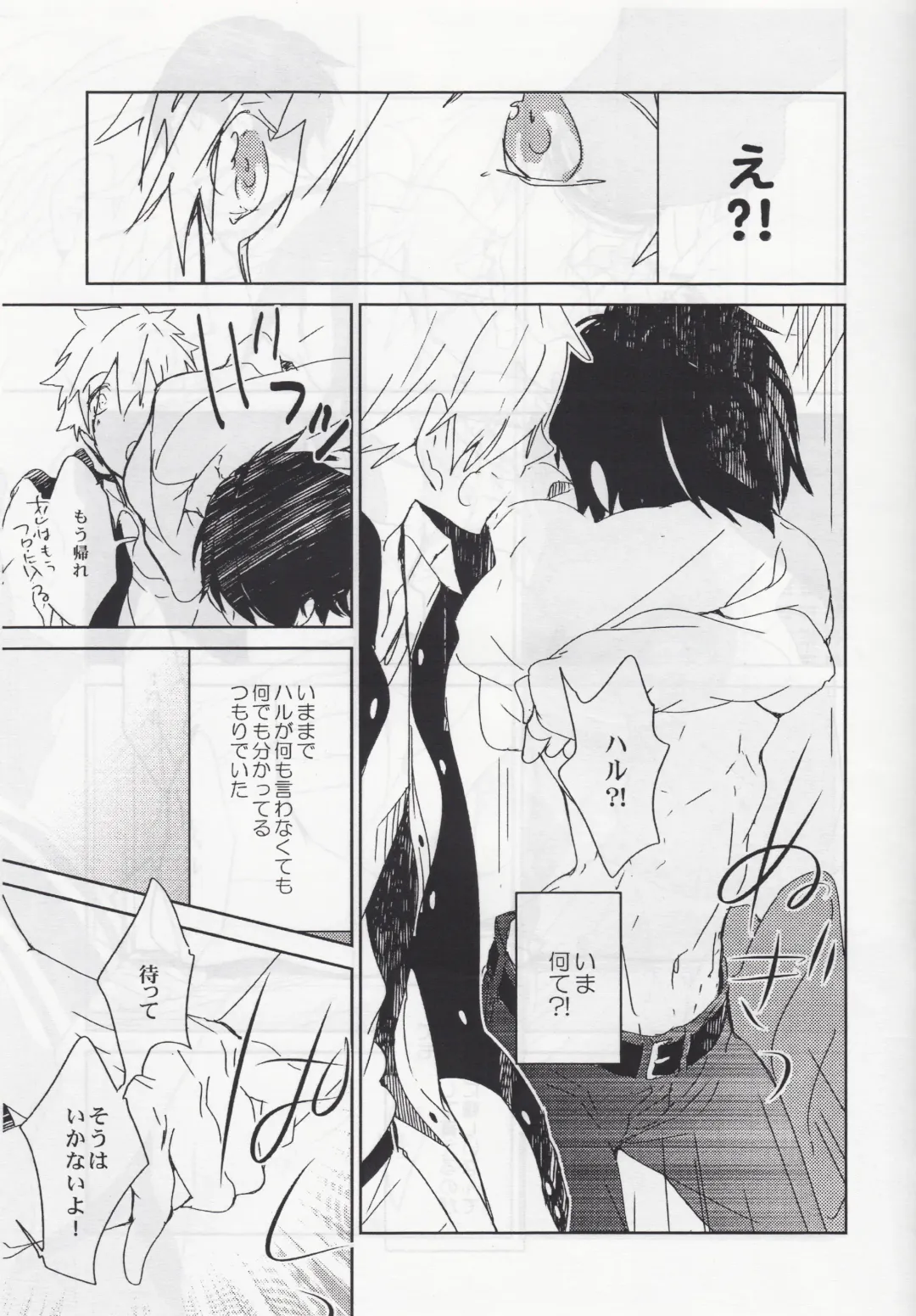 [Aoi Levin] Tokyo ↔ Tottori Fhentai - Page 4