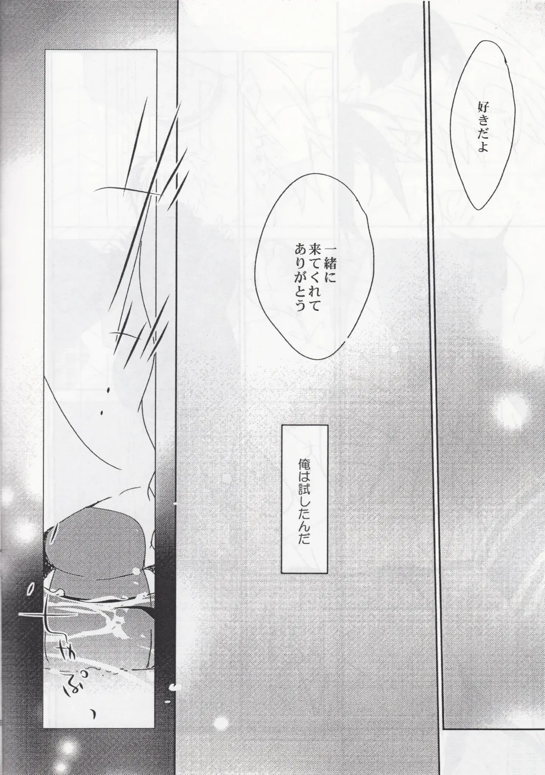 [Aoi Levin] Tokyo ↔ Tottori Fhentai - Page 7