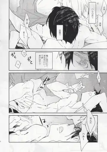 [Aoi Levin] Tokyo ↔ Tottori Fhentai - Page 11