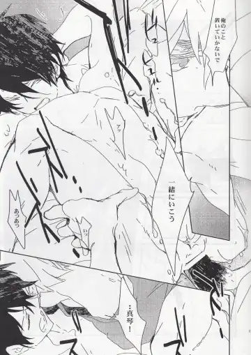 [Aoi Levin] Tokyo ↔ Tottori Fhentai - Page 12