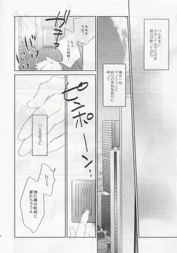 [Aoi Levin] Tokyo ↔ Tottori Fhentai - Page 15