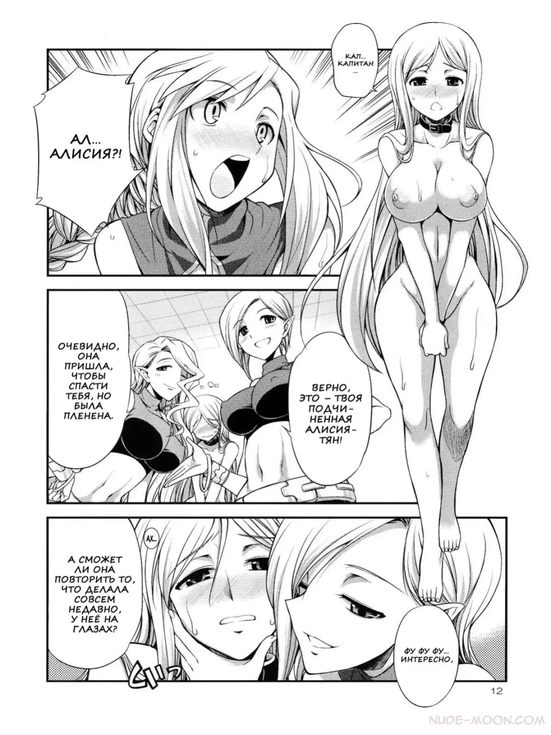 [Gekka Kaguya] Futariha Futanari Tyoukyoushi Fhentai - Page 10