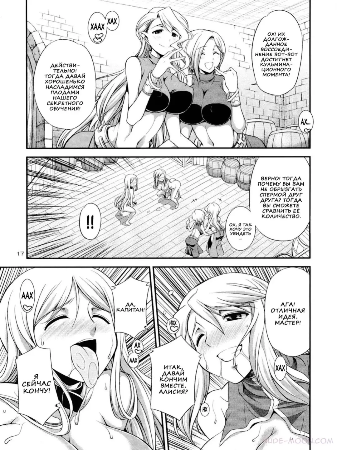 [Gekka Kaguya] Futariha Futanari Tyoukyoushi Fhentai - Page 15