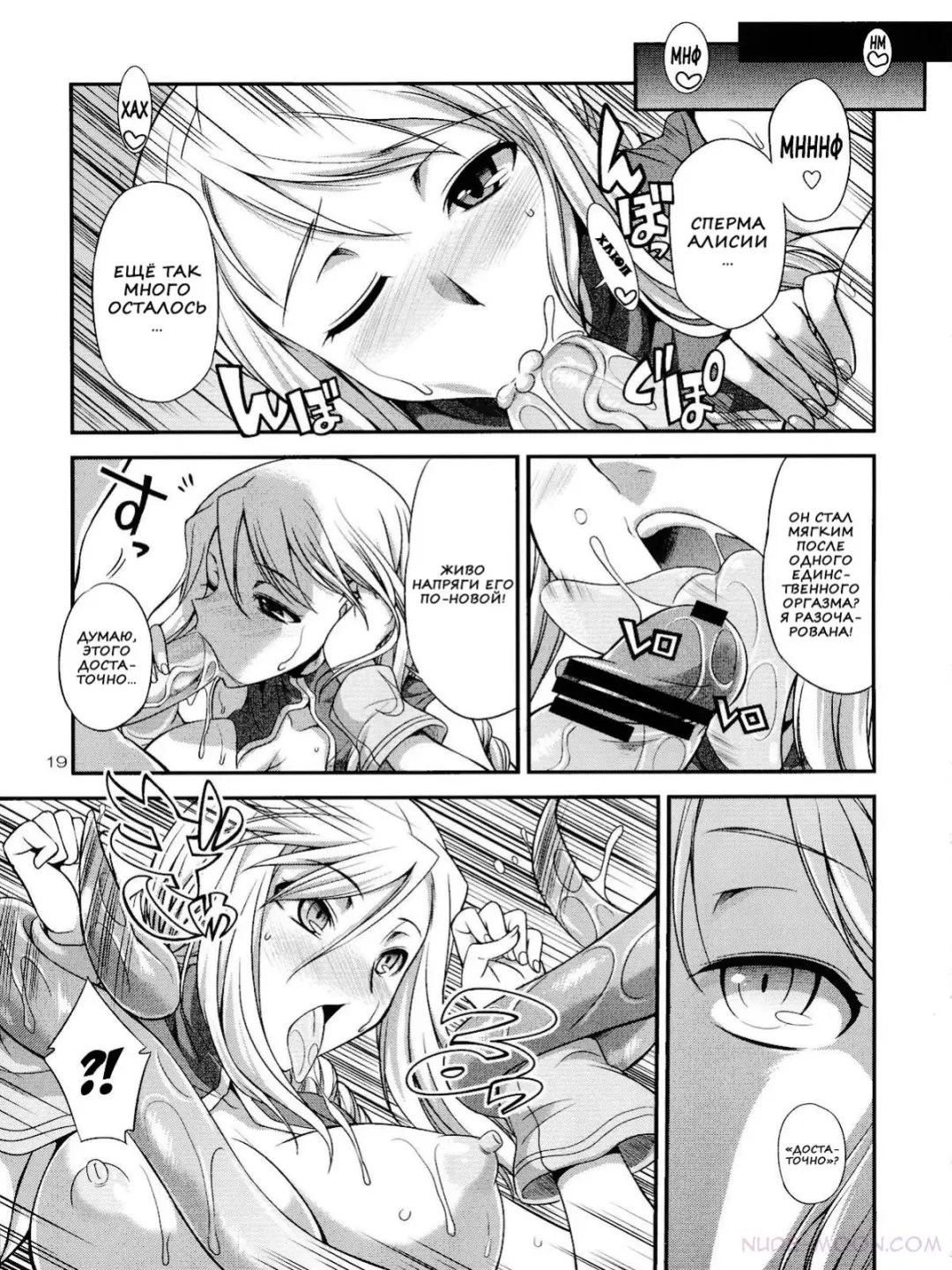 [Gekka Kaguya] Futariha Futanari Tyoukyoushi Fhentai - Page 17