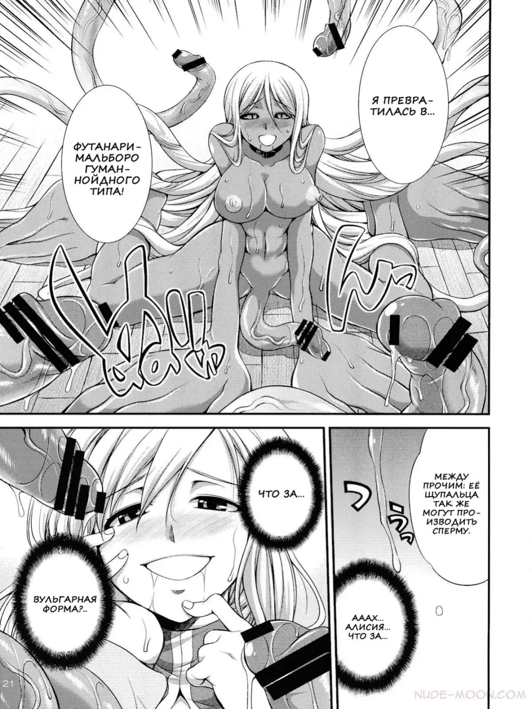 [Gekka Kaguya] Futariha Futanari Tyoukyoushi Fhentai - Page 19
