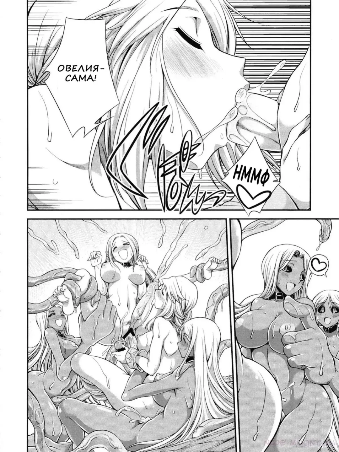 [Gekka Kaguya] Futariha Futanari Tyoukyoushi Fhentai - Page 26